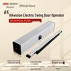Автоматический доводчик и открыватель дверей Hikvision, китайская вилка (адаптер в комплекте)