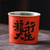 Hand-Painted Blessing Words Master Cup Creative Personality Single Cup Gongfu Cup Handwritten Tea Set Accessories Tea Cup Gift Cup
