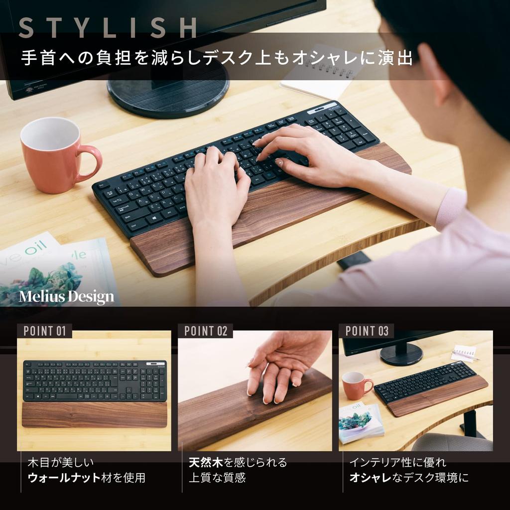 Melius Design Деревянная подставка для запястья, подлокотник и подставка для ладоней для клавиатур, массив грецкого ореха, премиальное натуральное дерево с нескользящей поверхностью (Большой, шириной 440 мм)