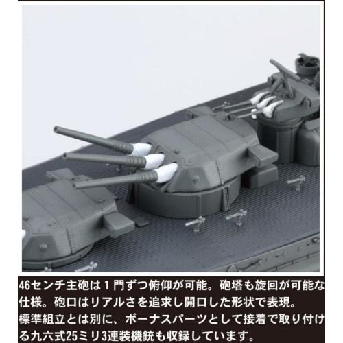 [Bonus] 1/700 Ship NEXT Series No.2 Japanese Navy Battleship Musashi Plastic Model