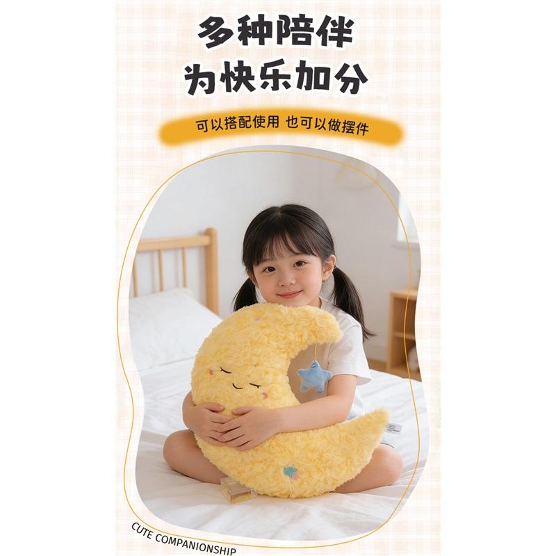 Genuine Weather Series Doll Pillow Cute Star Moon Plush Toy Girls Sofa Cushion Gift