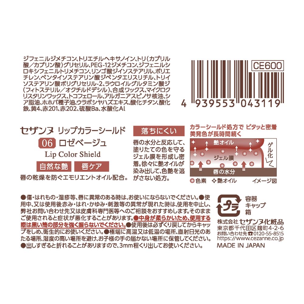 CEZANNE Lip Color Shield 06 Rose Beautiful Beige, 3.7g, Gel-Film Lipstick, Color, Long-Lasting