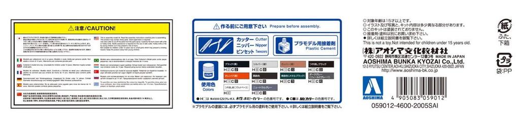 Aoshima Bunka Kyozaisha The Supercar Series 2009 Lamborghini Murcielago SV Plastic Model 1/24 No.6