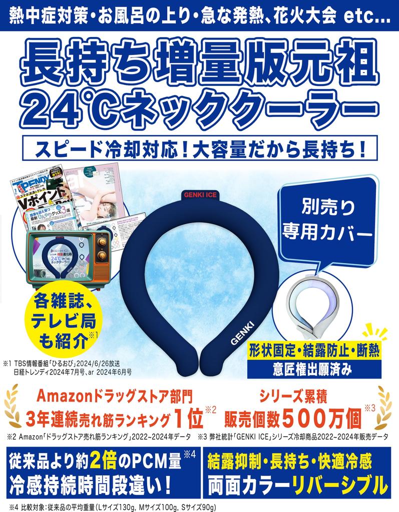 Genki Ice Neck Cooler Cool Ring Neck Ring Neck Cooling Товары для охлаждения шеи Ощущение холода Предотвращение теплового удара Предотвращение перегрева Японская компания