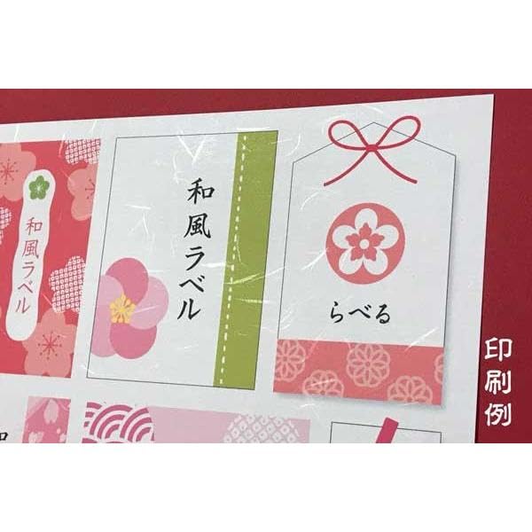 Label Washi Inkjet Super A4 Made In 20 Label Sticker Market Stickers, Paper, Printer, Fine, Size, Uncut, Japan, Sheets, T1Y1iB-CP2,