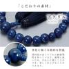 Men's Kyoto Buddhist Prayer Beads, Lapis Lazuli and Acrylic, 22 Dark Beads, Artificial Silk Tassel, Suitable for All Sects, Informal Funerals,