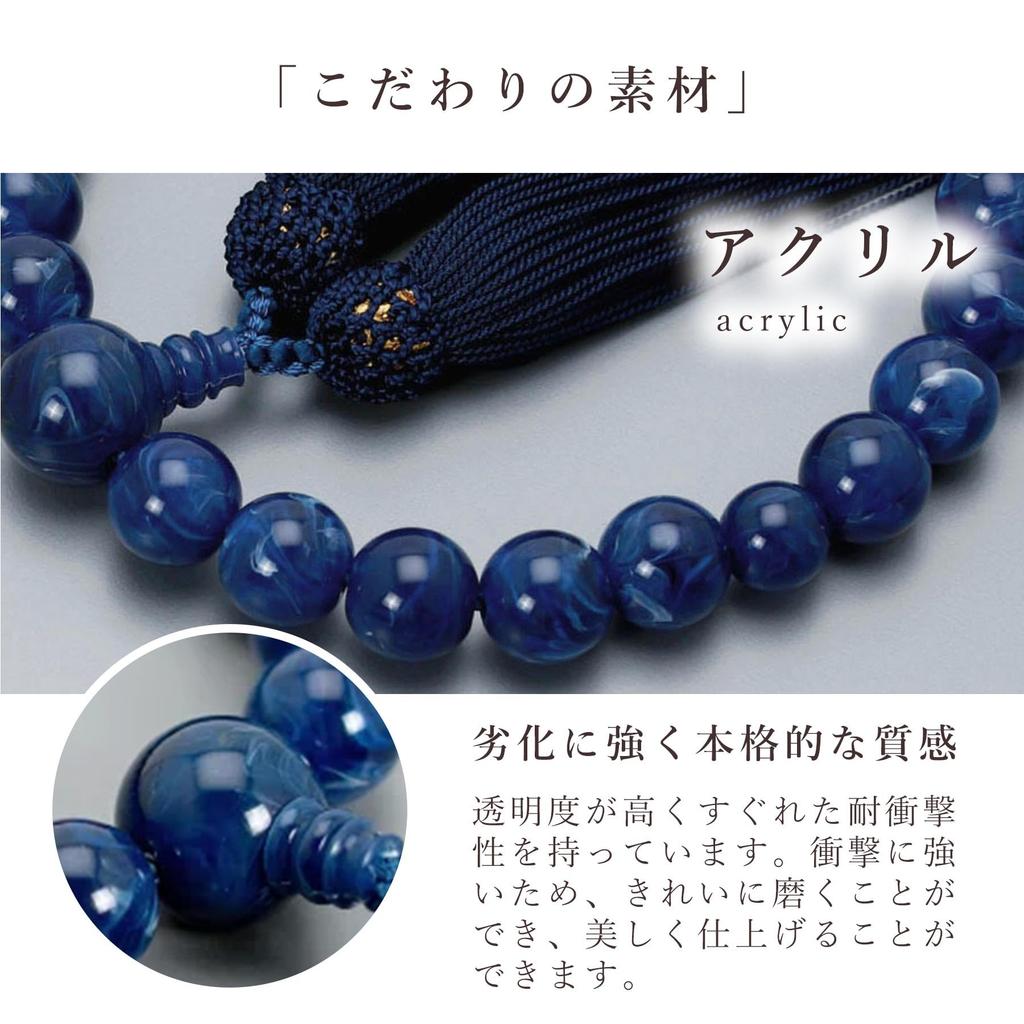 Men's Kyoto Buddhist Prayer Beads, Lapis Lazuli and Acrylic, 22 Dark Beads, Artificial Silk Tassel, Suitable for All Sects, Informal Funerals,