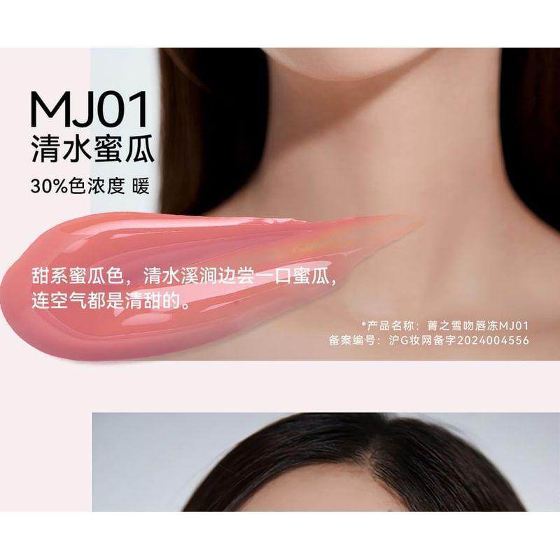 AZTK - Помада-блеск MeltyKiss Jelly Gloss - 9 Цветов