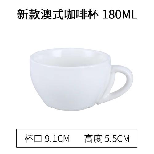 Набор из кофейной чашки и блюдца для капучино в европейском стиле для латте-арта, керамическая белая чашка для чая с молоком, универсальная чайная чашка для отеля