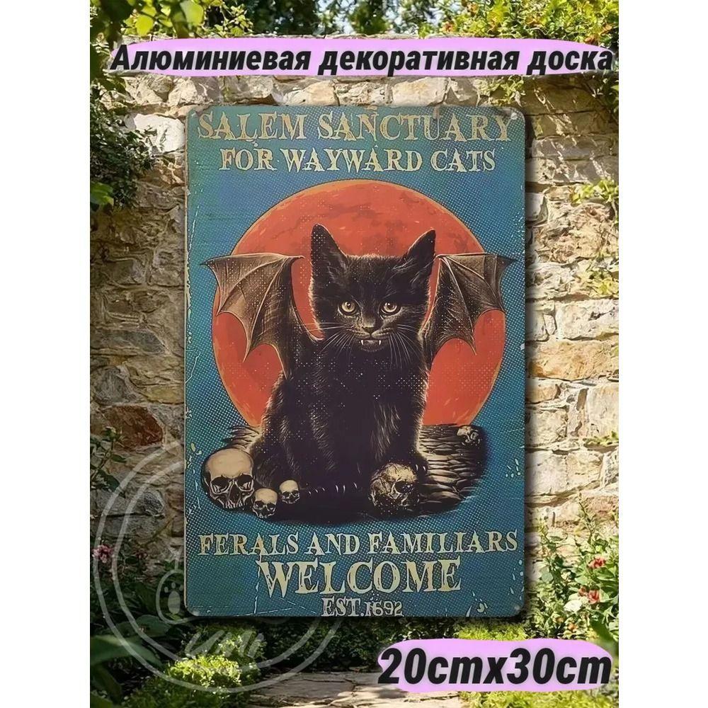 Винтажные Металлические Знаки Постеры Настенный Декор 20x30см