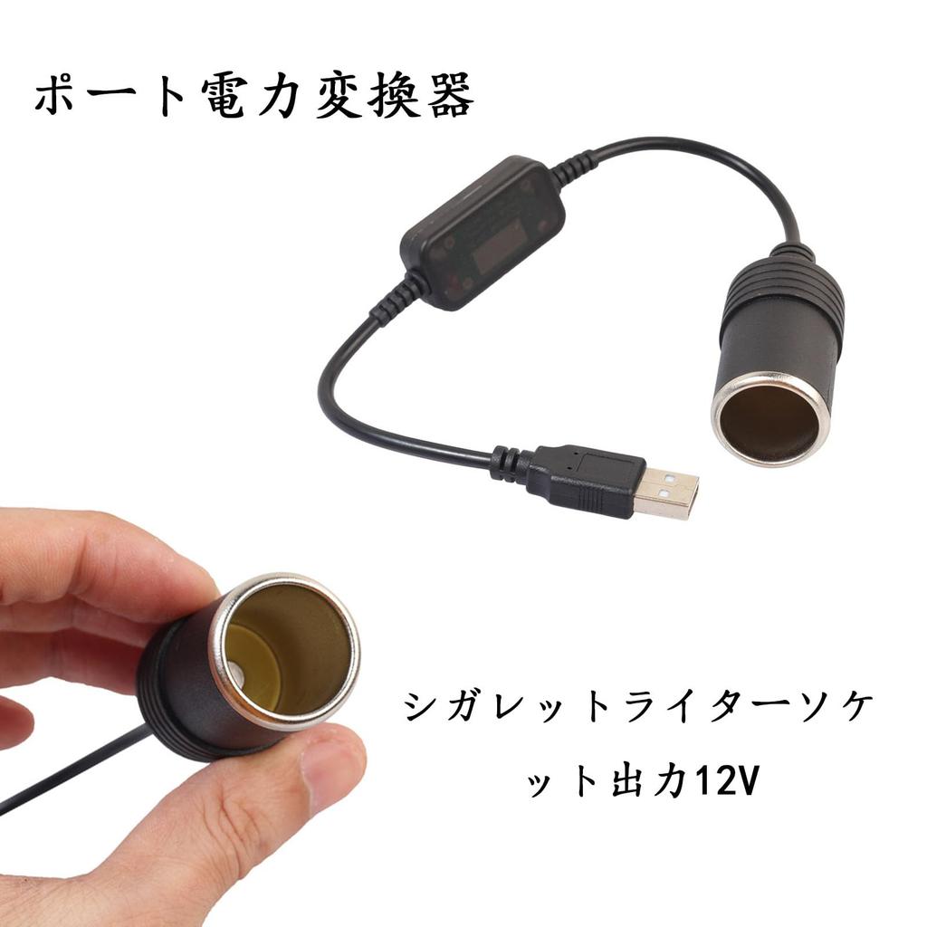 Гнездо прикуривателя, USB-порт/порт Type C, от 5 В до , шнур-адаптер «мама» для