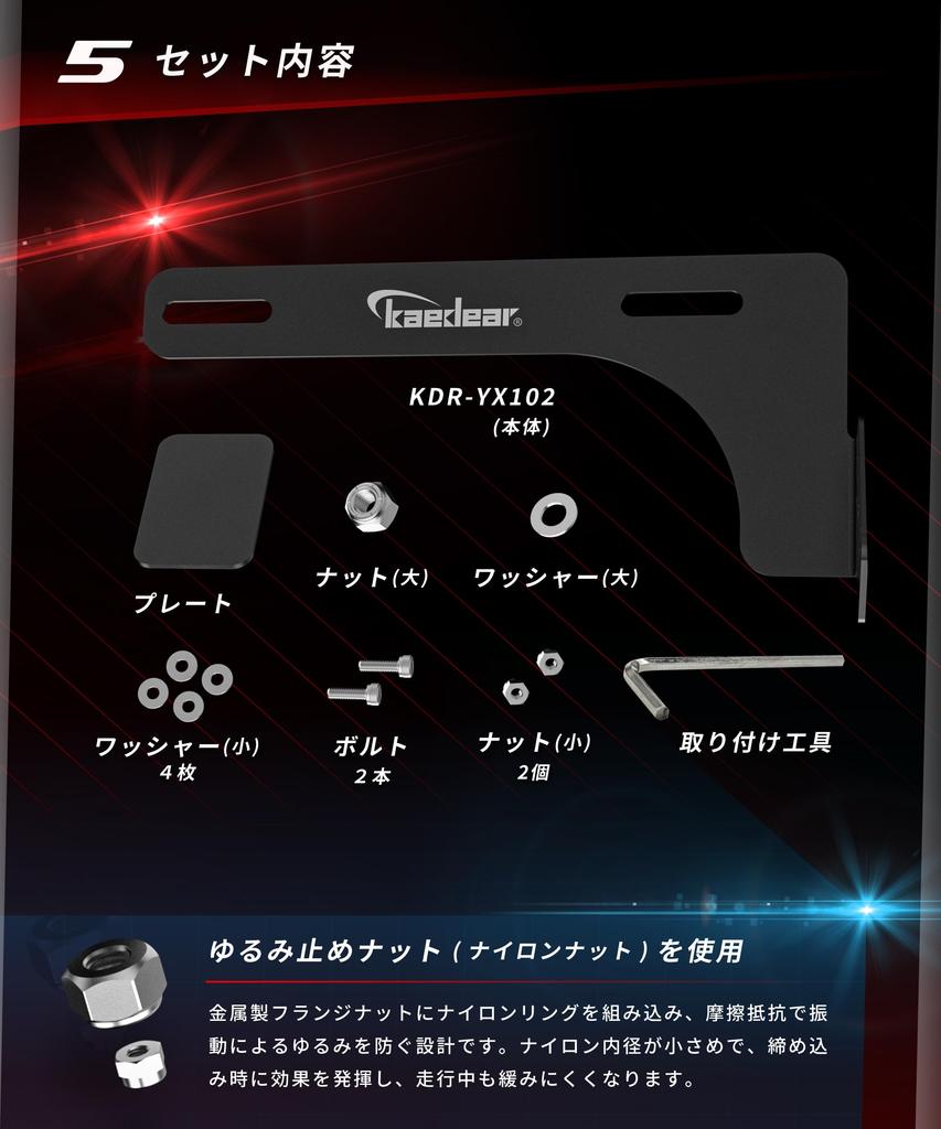 Kaedear KDR-YX102L Мотоциклетный кронштейн для камеры, Крепится, Видеорегистратор, Вращающийся кронштейн для камеры, (Без крыла / Левый)