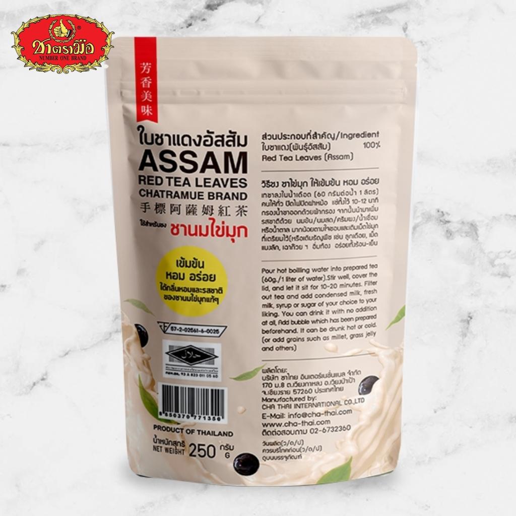 ChaTramue Красный чай Ассам в пакетиках 250 г - тайский