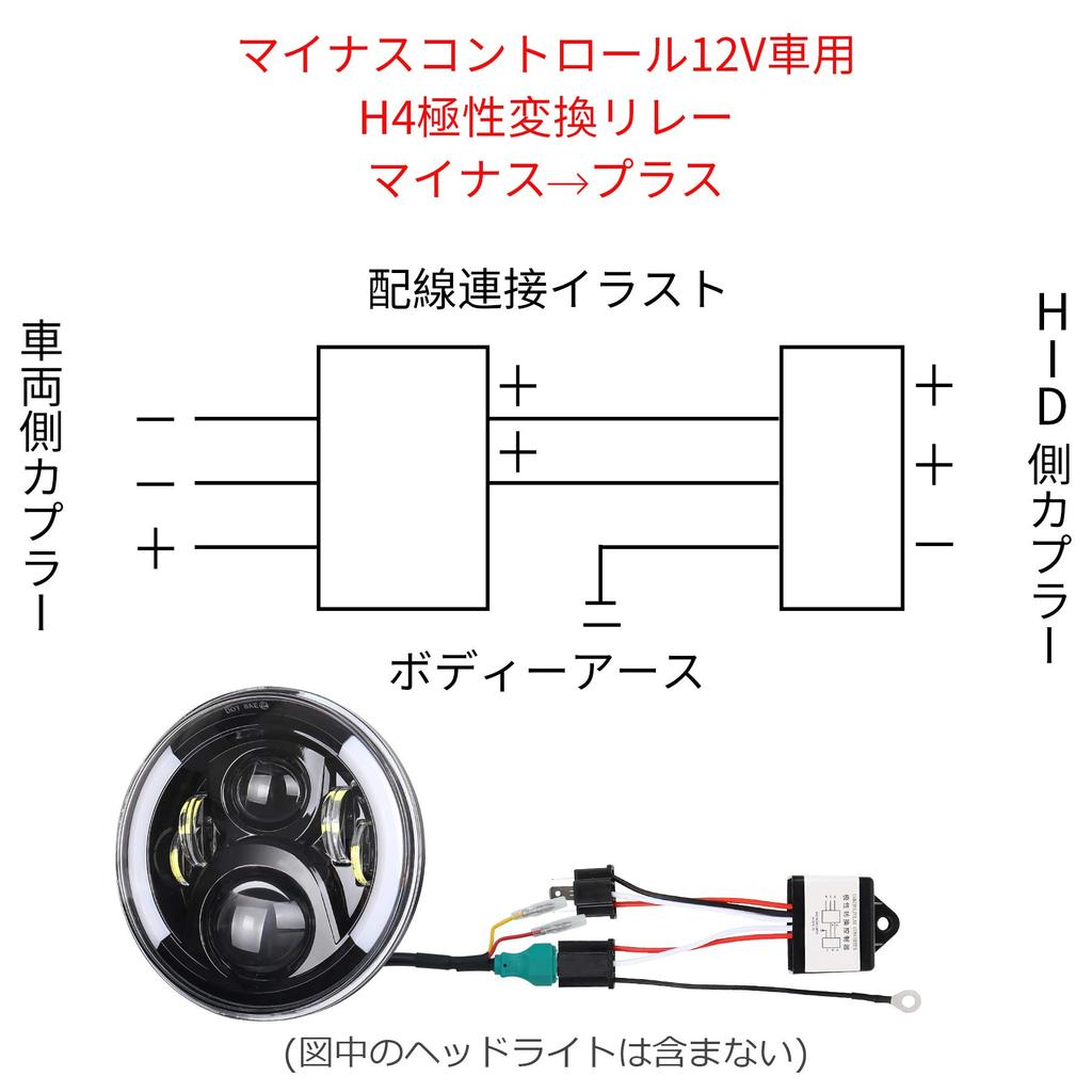 MOVOTOR Реле преобразования полярности Отрицательное управление Автомобильный многофункциональный релейный блок Фара H4 HID