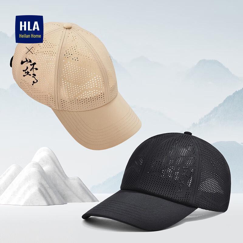 Летняя быстросохнущая бейсболка HLA для мужчин