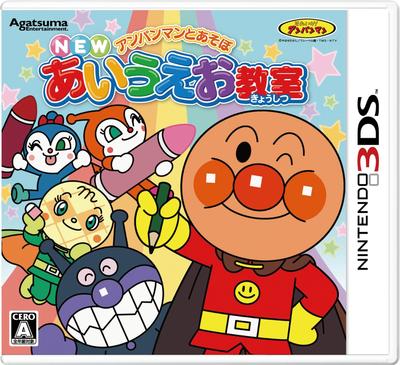 Играем с Анпанманом НОВЫЙ Класс А-И-У-Э-О - 3DS
