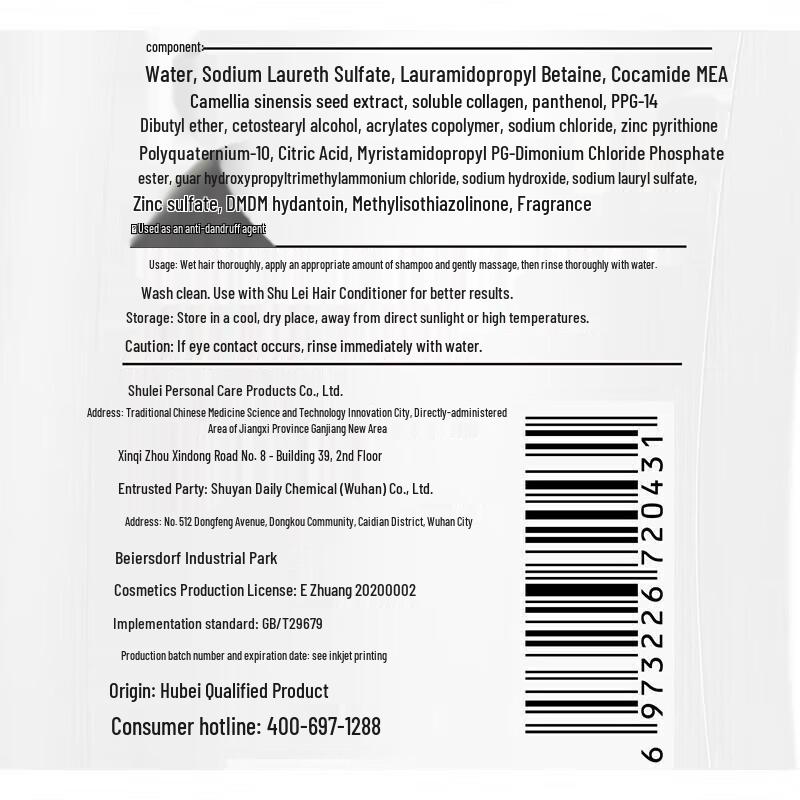 ShuLei Green Tea Oil Control Shampoo