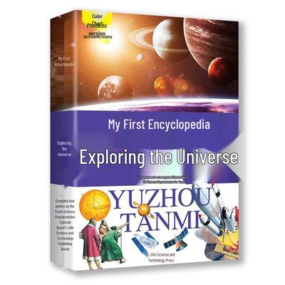 Детская иллюстрированная энциклопедия и сборник тайн