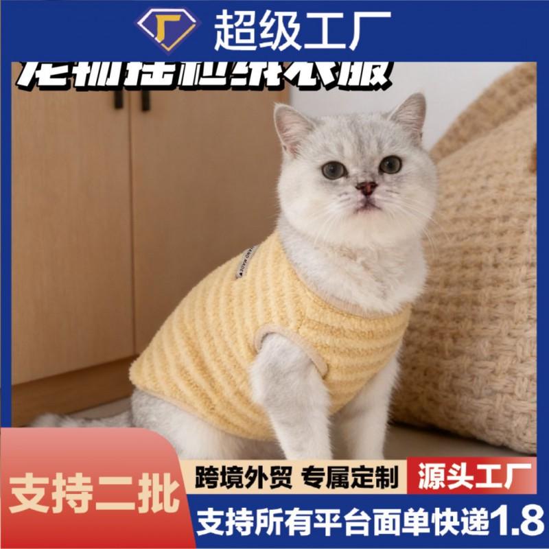 Pet Fleece-Lined Vest Small Kittens Puppies Warm Winter Clothing Anti-Shedding Soft Cotton