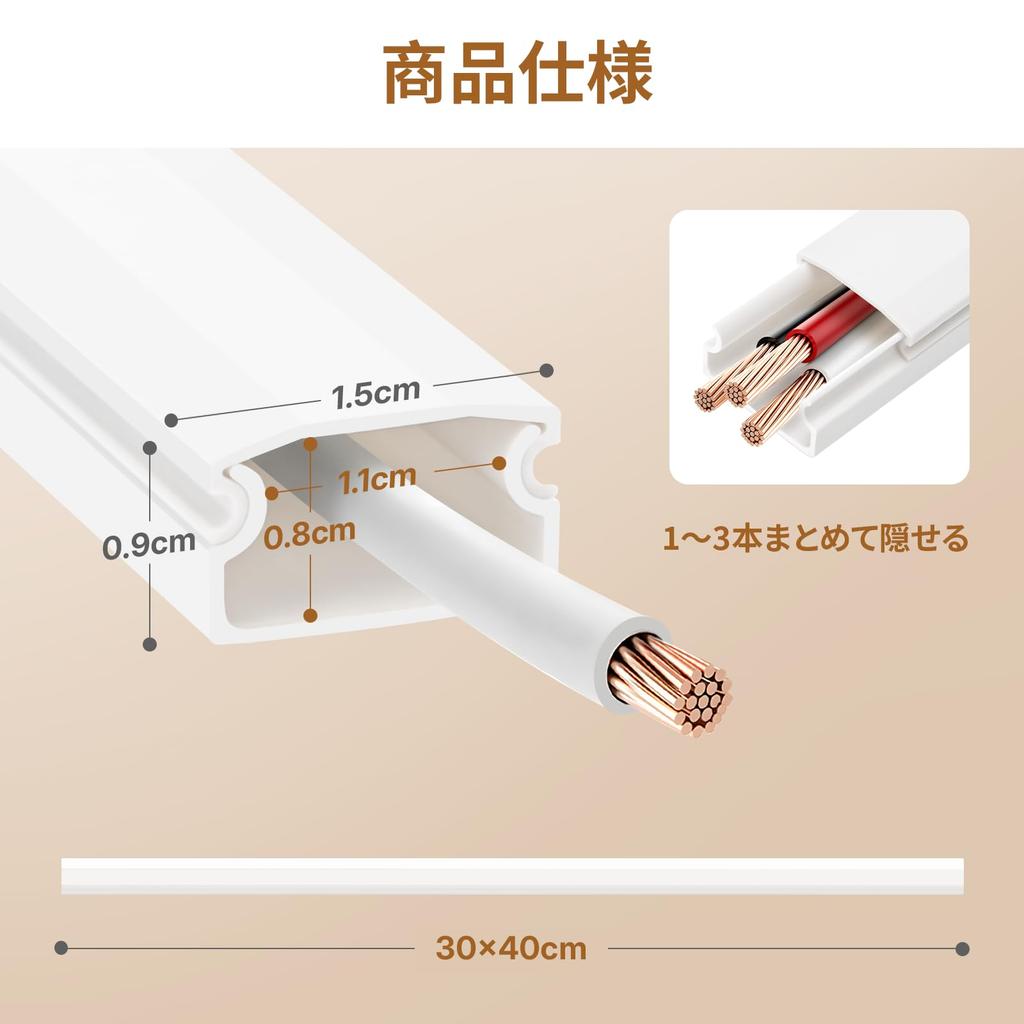 OWLKELA Кабель-канал с лентой, Кабельная стяжка, Кабельный канал, LAN-кабель, Настенная стяжка, Белый, Маскировка кабеля, Напольный канал, Аренда (0.9см x 1.5см x 40см,