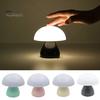 Лампа-гриб, маленькая ночная лампа, мягкое свечение, без мерцания, плавная регулировка яркости, перезаряжаемая, ночная лампа, украшение стола