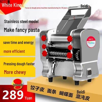 Многофункциональная электрическая машина для лапши и пельменей Baishuiwang - Нержавеющая сталь, Полностью автоматическая