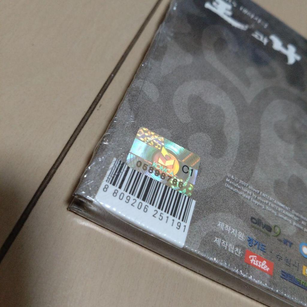 [USED] The King and I OST (SBS TV Drama) (Korean Version)