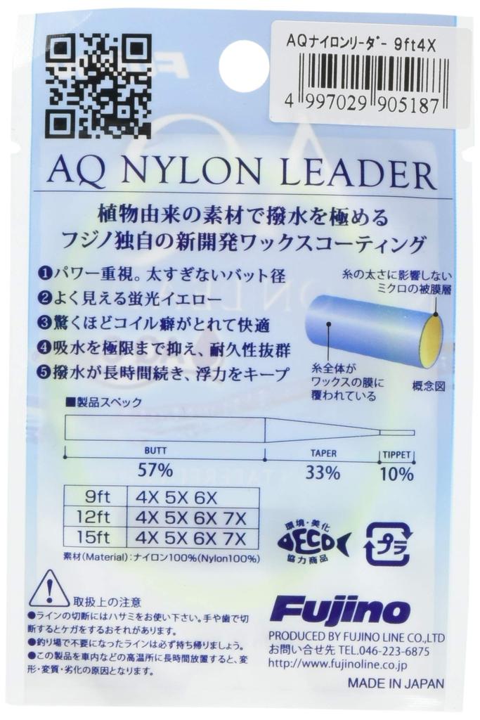 Леска-поводок Fujino AQ NYLON LEADER 9 футов, флуоресцентно-желтая, F-14 4X