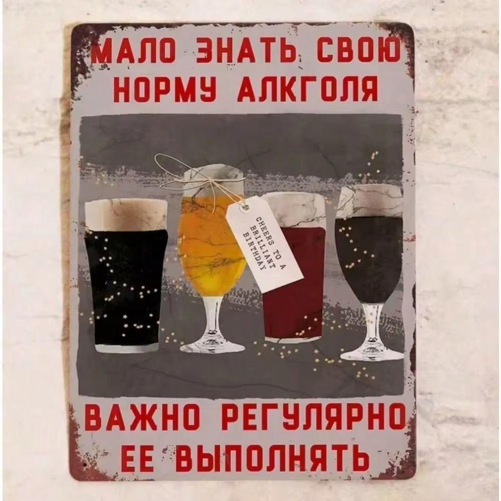 Винтажная металлическая жестяная табличка Настенный декор Железная живопись 20x30 см для бара дома мужской комнаты