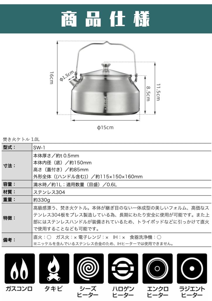CAMPING MOON 1.0L SW-1 Stainless Steel Mini Kettle for Camping, Direct Fire, and One-Piece Molded Stainless Steel 304