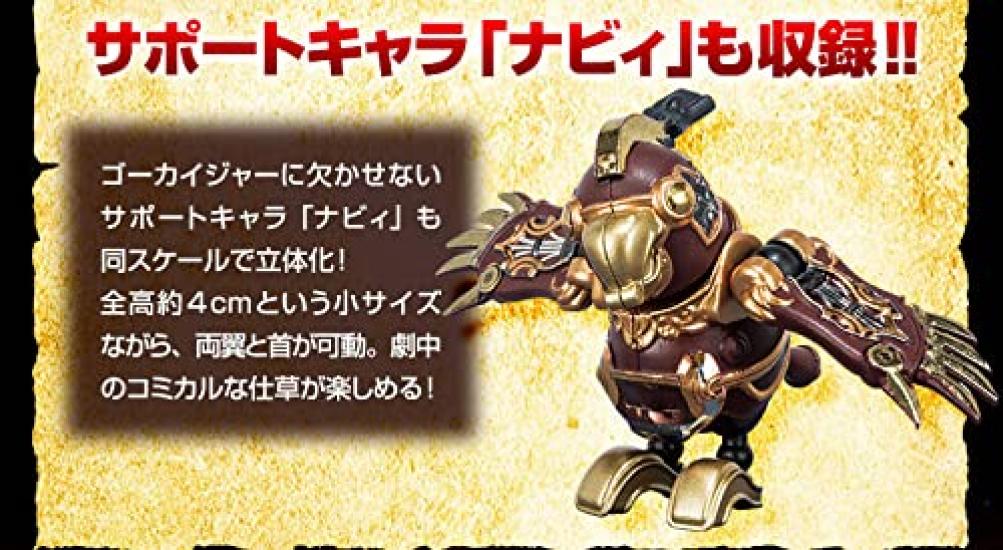 SHODO SUPER Kaizoku Sentai Gokaiger 1 фигурки дополнительные части (5 + набор)