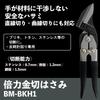 Ножницы Bigman Double Power из нержавеющей стали, Совместимый, BM-BKH1