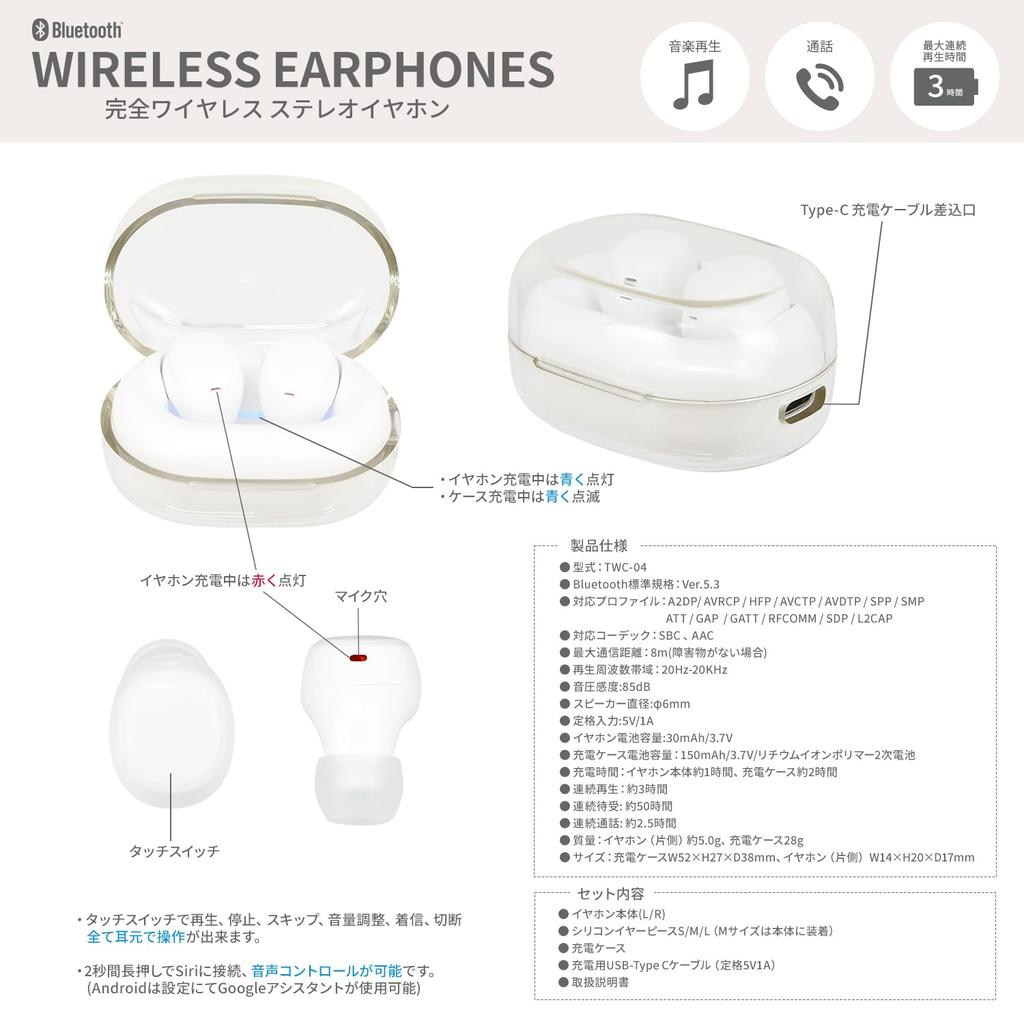 Gourmandies Miffy Completely Wireless Stereo Earphones Face MF-521WH