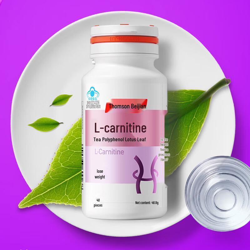 Tangchen Beijian L-Carnitine Tea Polyphenols Lotus Leaf Tablets