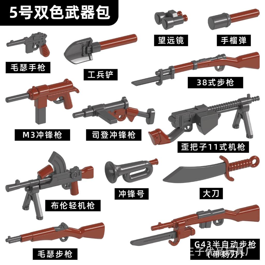World War Ii Building Block Doll Military Toy Accessories Parachute Weapon Piece Equipment