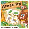Animal Memory Games, Popular Korean Game