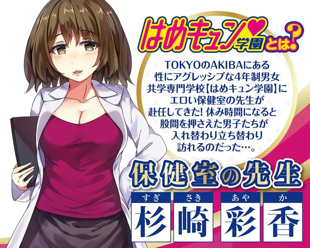 Академия Хамекюн Аяка [A-One]