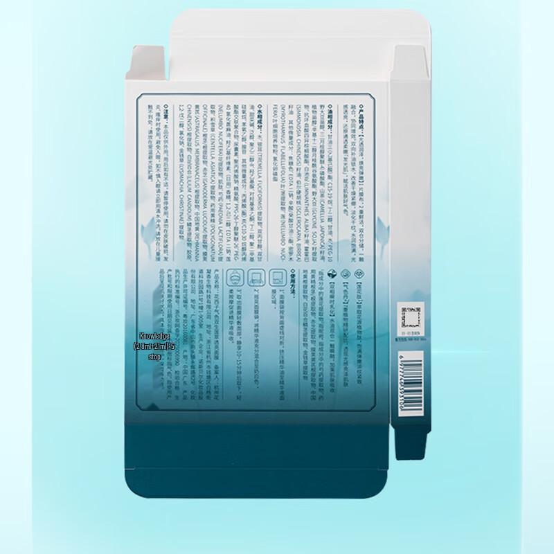 Huaxizi Radiant Complexion Sheet Mask (1-Piece Trial)