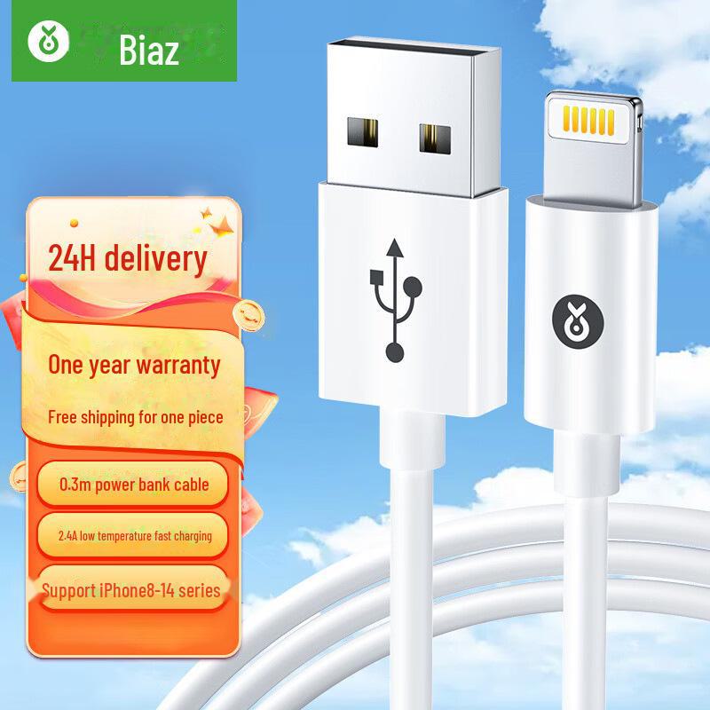 Кабель для зарядки Biaz из цинкового сплава USB-A на Lightning