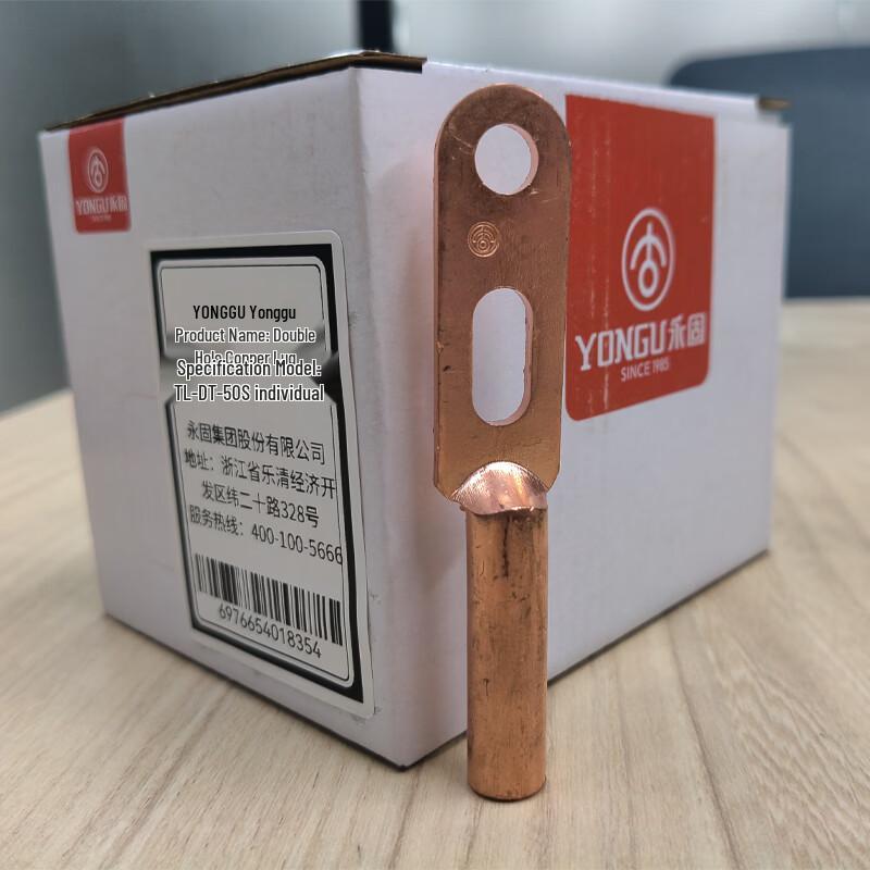 Yonggu TL-DT-50S Double Hole Copper Lug
