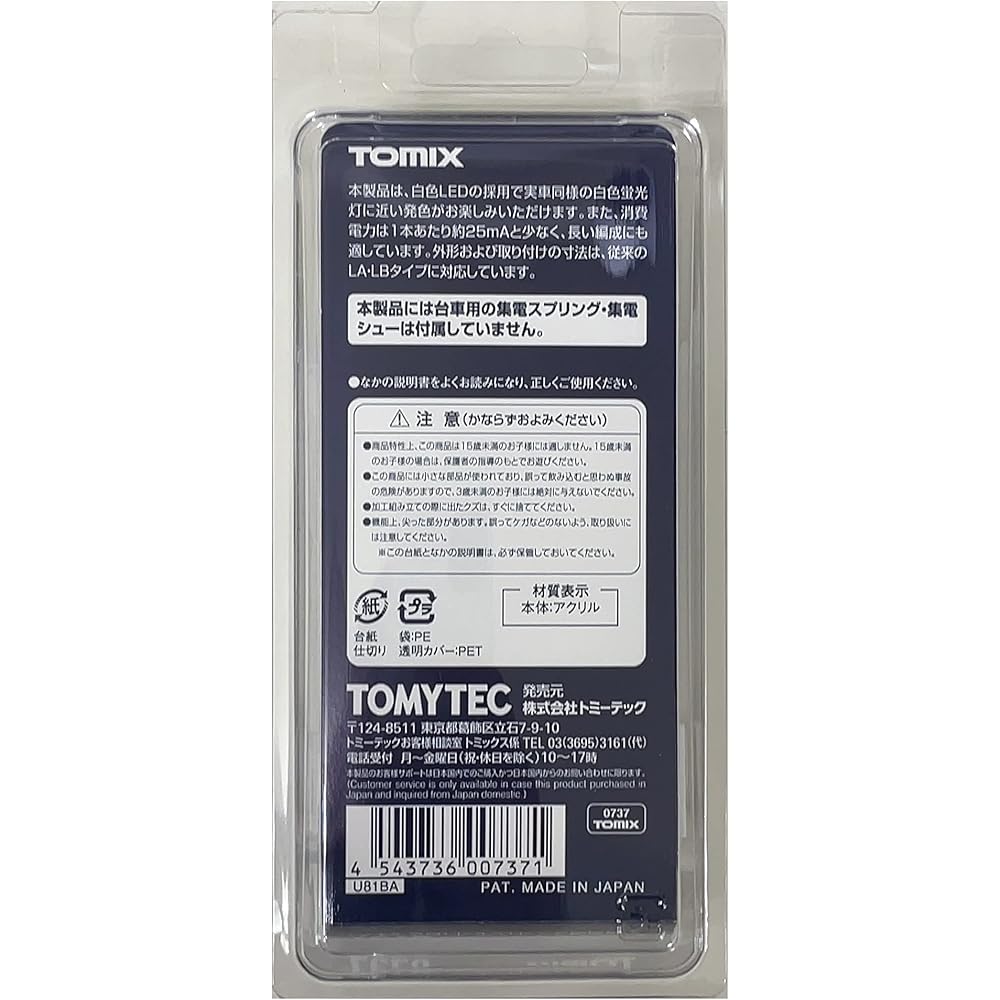 Tomytec Модель железной дороги Масштаб N Блок внутреннего освещения LC Белый (6 шт.) 0737 Модели поездов и аксессуары