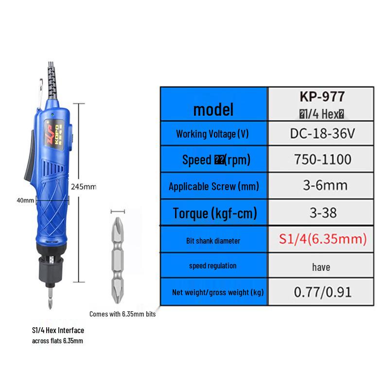KOPO 220V Brushless Auto-Stop Electric Screwdriver CN plug (adapter included)