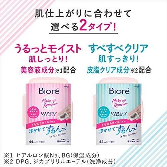 Bioré Cotton Wipes Moisture Rich Moist Cleansing Set Refill 44 Sheets x 2 + Bonus Included