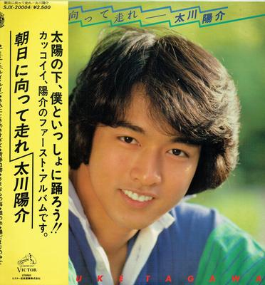 Виниловая пластинка YOUSUKE TAGAWA Asahi ni muka te hashire SJX20004 VICTOR 1977 Япония Оби Японский Поп-Рок Б/у