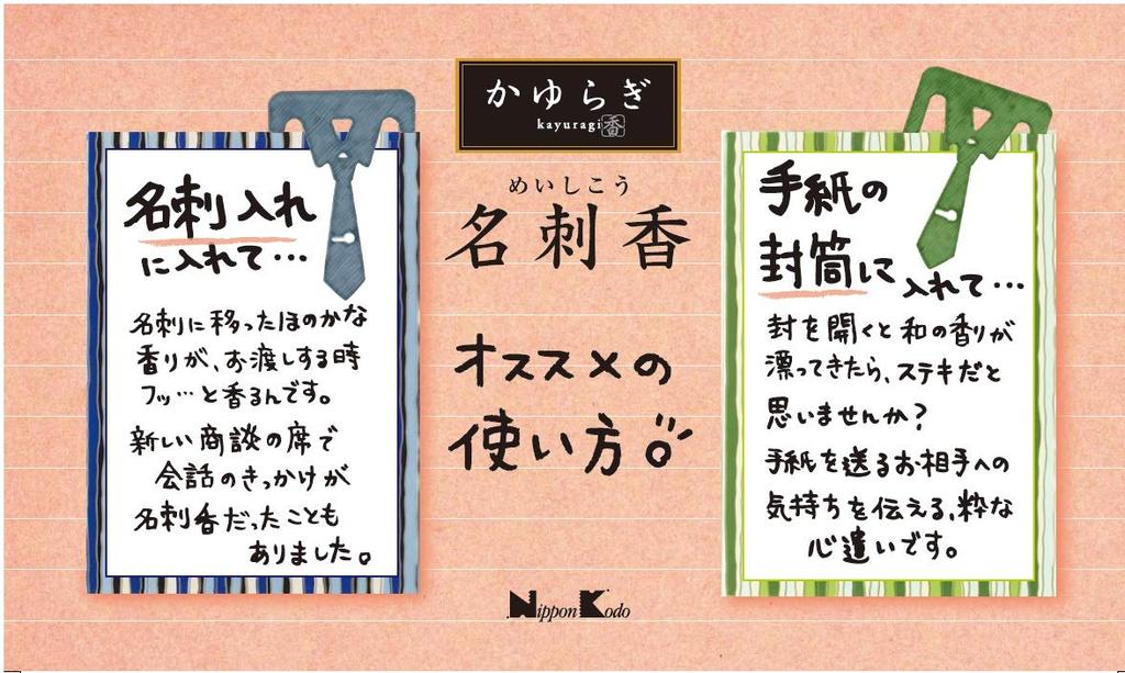 Nippon Kodo Kayuragi Агарвуд Визитные благовония Коробка из павловнии 6 палочек Синий 6 палочек (х 1)