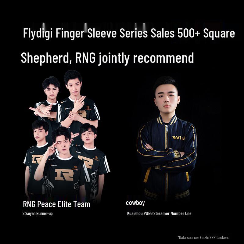 Игровые наперстки Flydigi P1 из серебряного волокна