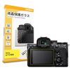 Tempered ORMY LCD Protective LCD LCD Protective Film for SONY IV A7 M4 Edge [0.3mm Glass] Glass, Protector, 7 ILCE-7M4 [Ultra Thin/High