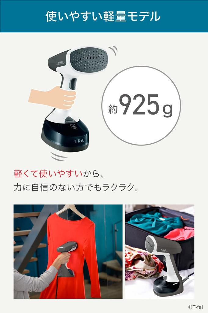 Мощный парогенератор для одежды Tefal с постоянной подачей пара "Access Steam Light" (приблизительно. Время разогрева 45 секунд) DT7002J0
