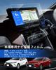 LANTU Набор стеклянных пленок 2 шт. для Toyota Harrier 80 серии [Кондиционер +