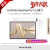 HUAWEI MatePad Pro 12.2-inch Dual-Layer OLED Tablet (CN version)